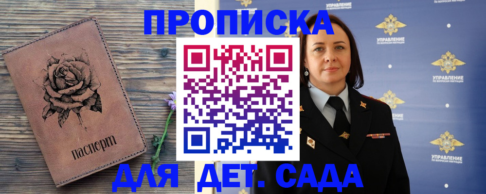 временная регистрация недорого в Абинске