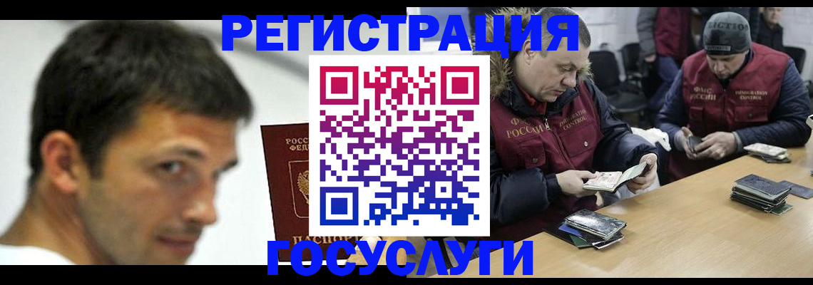 регистрация в Абинске