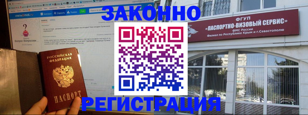 временная регистрация для всех в Абинске